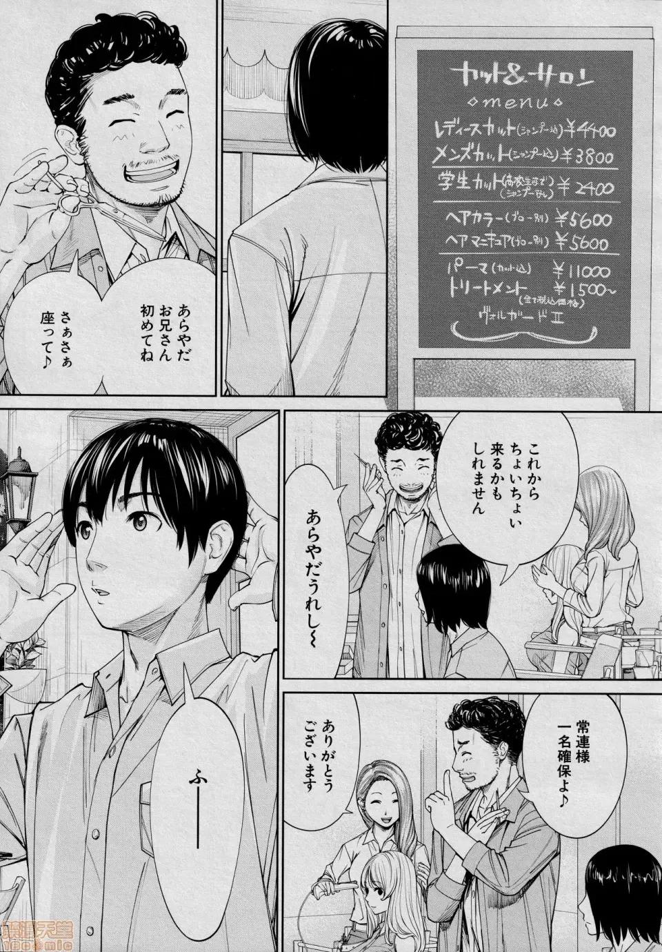 〈1-5完结〉 [世徒ゆうき] 千岁 -chitose- 最终话 (COMIC 梦幻转生 2021年3月号) 第43页