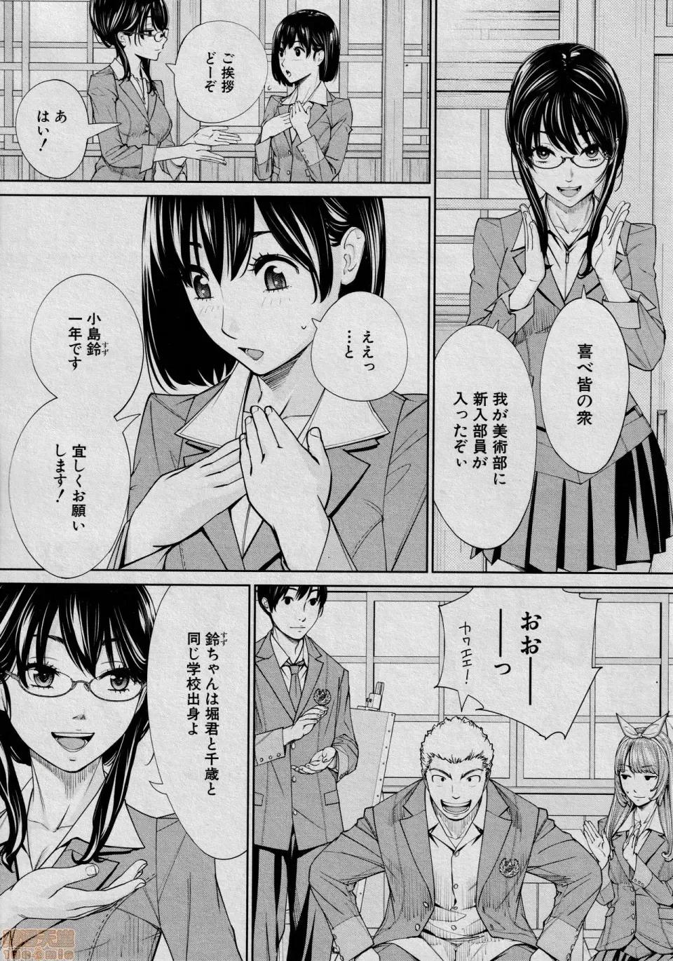 〈1-5完结〉 [世徒ゆうき] 千岁 -chitose- 最终话 (COMIC 梦幻转生 2021年3月号) 第45页