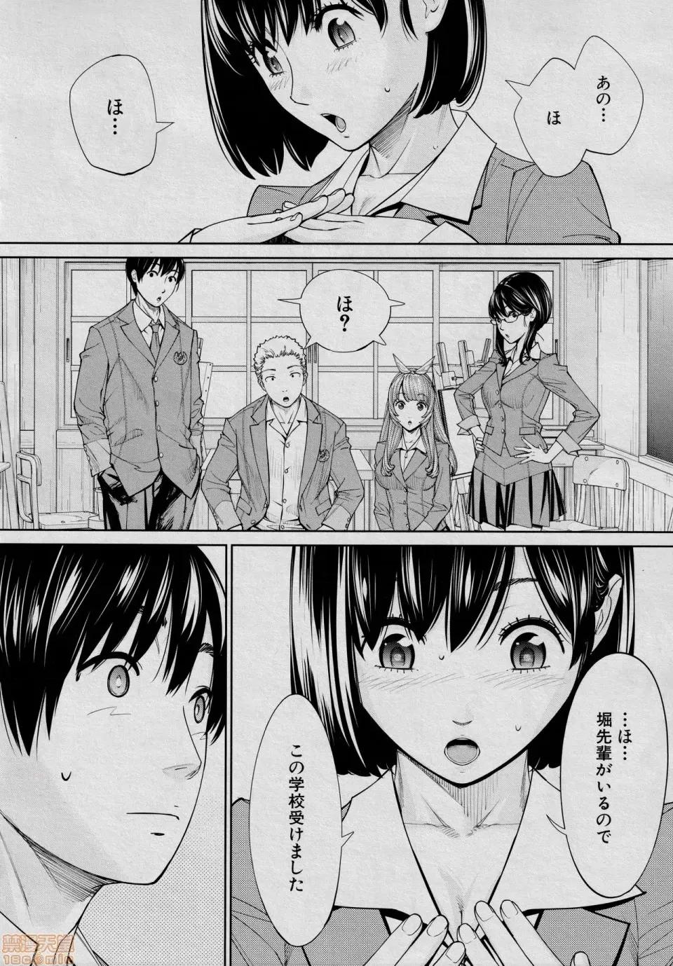 〈1-5完结〉 [世徒ゆうき] 千岁 -chitose- 最终话 (COMIC 梦幻转生 2021年3月号) 第46页