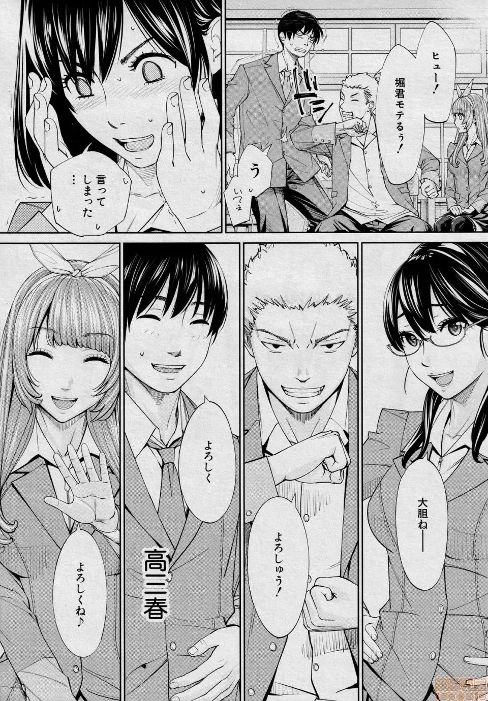 〈1-5完结〉 [世徒ゆうき] 千岁 -chitose- 最终话 (COMIC 梦幻转生 2021年3月号) 第47页