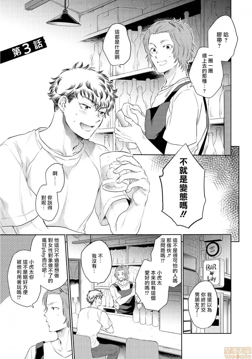 束手无策! 手も足も出ない 3-4 第1页