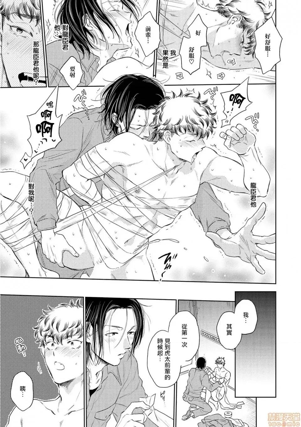 束手无策! 手も足も出ない 3-4 第23页