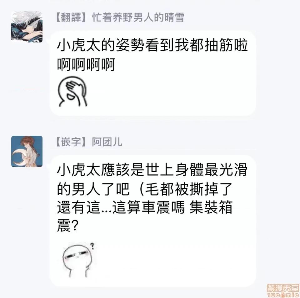 束手无策! 手も足も出ない 3-4 第31页