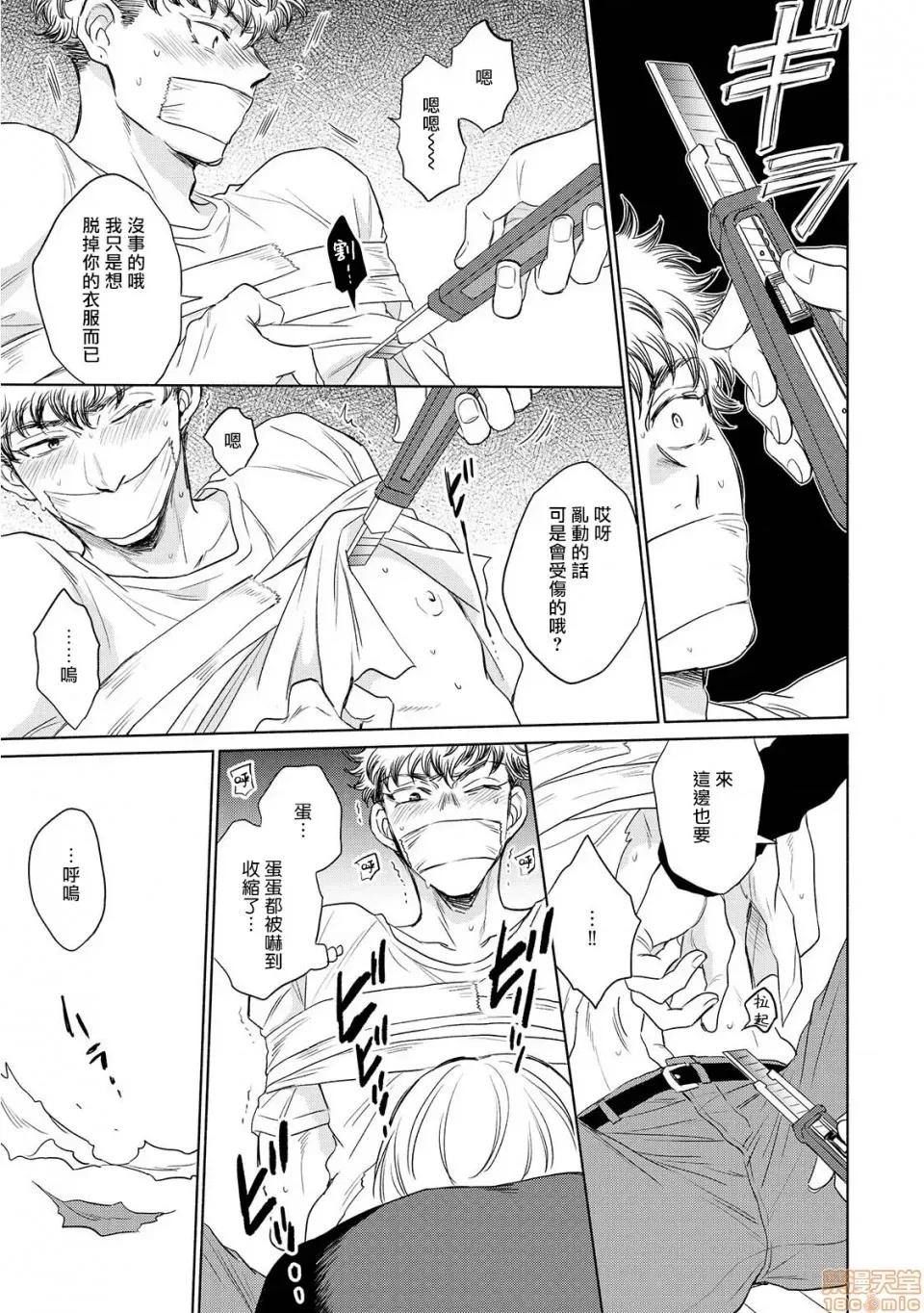 束手无策! 手も足も出ない 3-4 第42页
