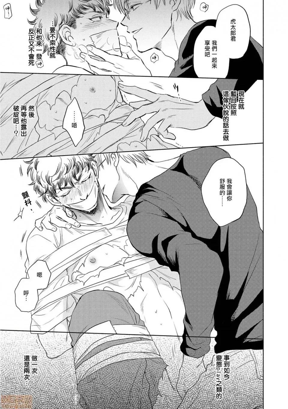 束手无策! 手も足も出ない 3-4 第44页