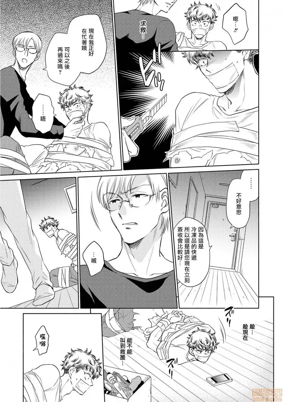 束手无策! 手も足も出ない 3-4 第46页