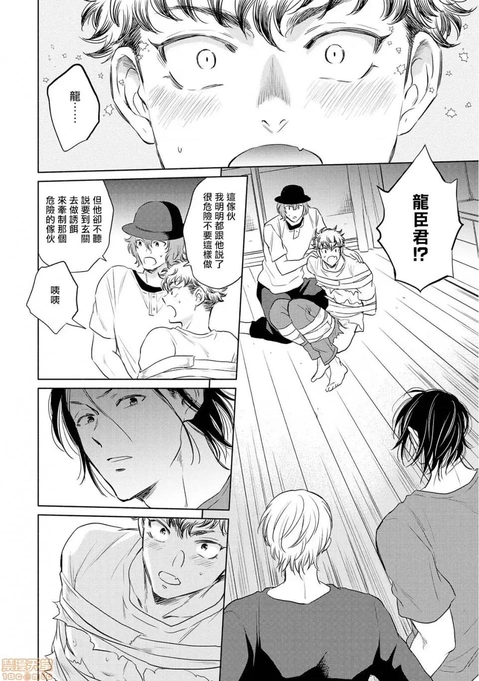束手无策! 手も足も出ない 3-4 第49页