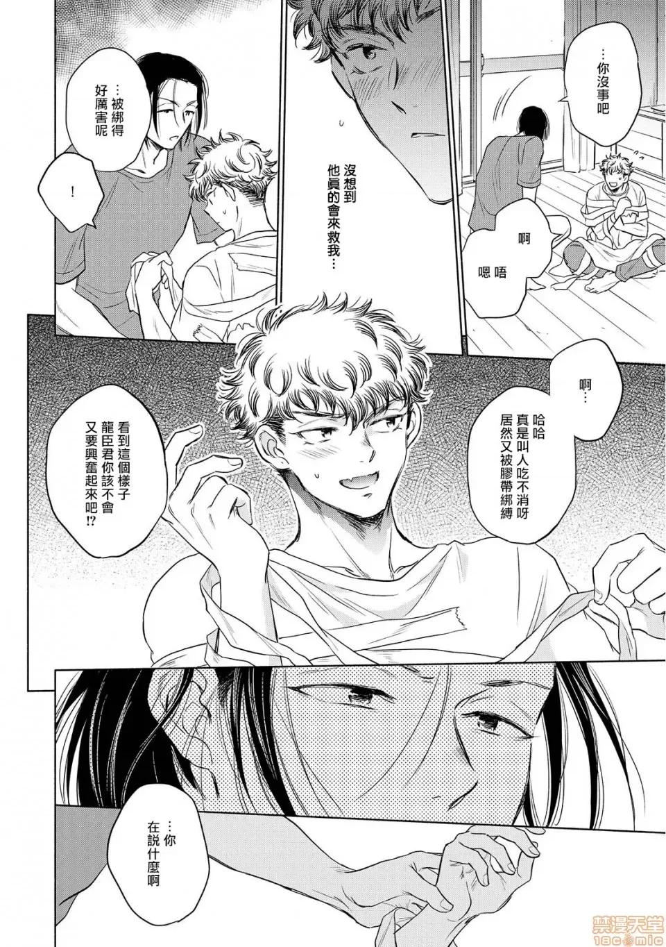 束手无策! 手も足も出ない 3-4 第55页