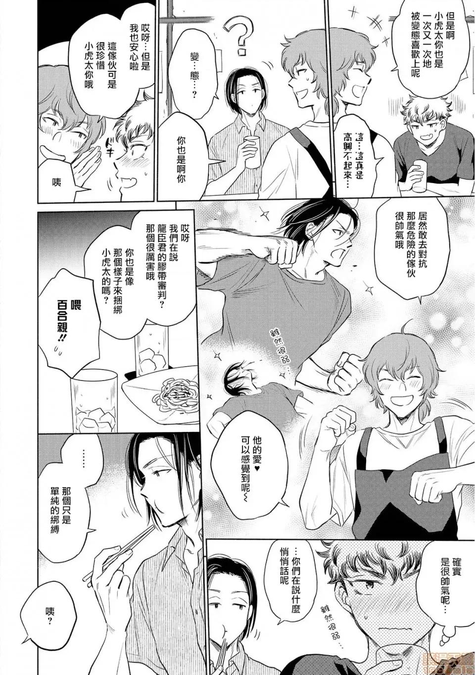 束手无策! 手も足も出ない 3-4 第59页