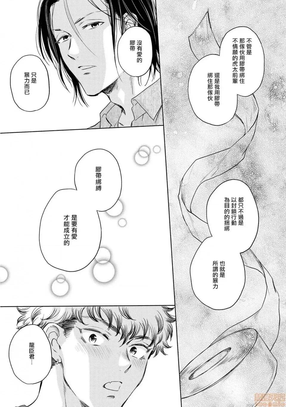 束手无策! 手も足も出ない 3-4 第60页