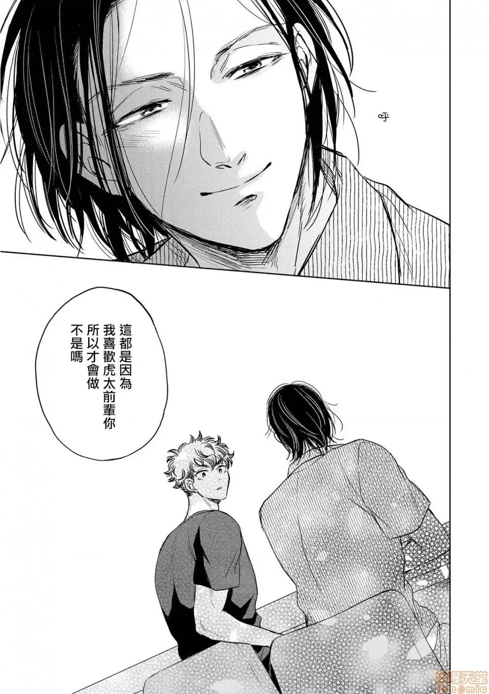 束手无策! 手も足も出ない 3-4 第62页