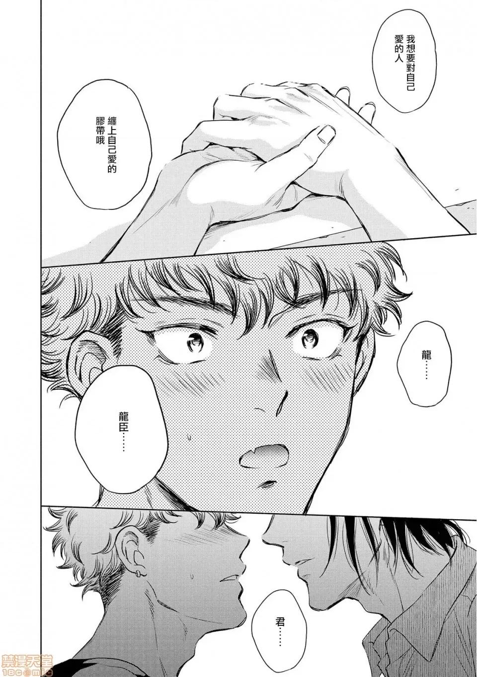 束手无策! 手も足も出ない 3-4 第63页