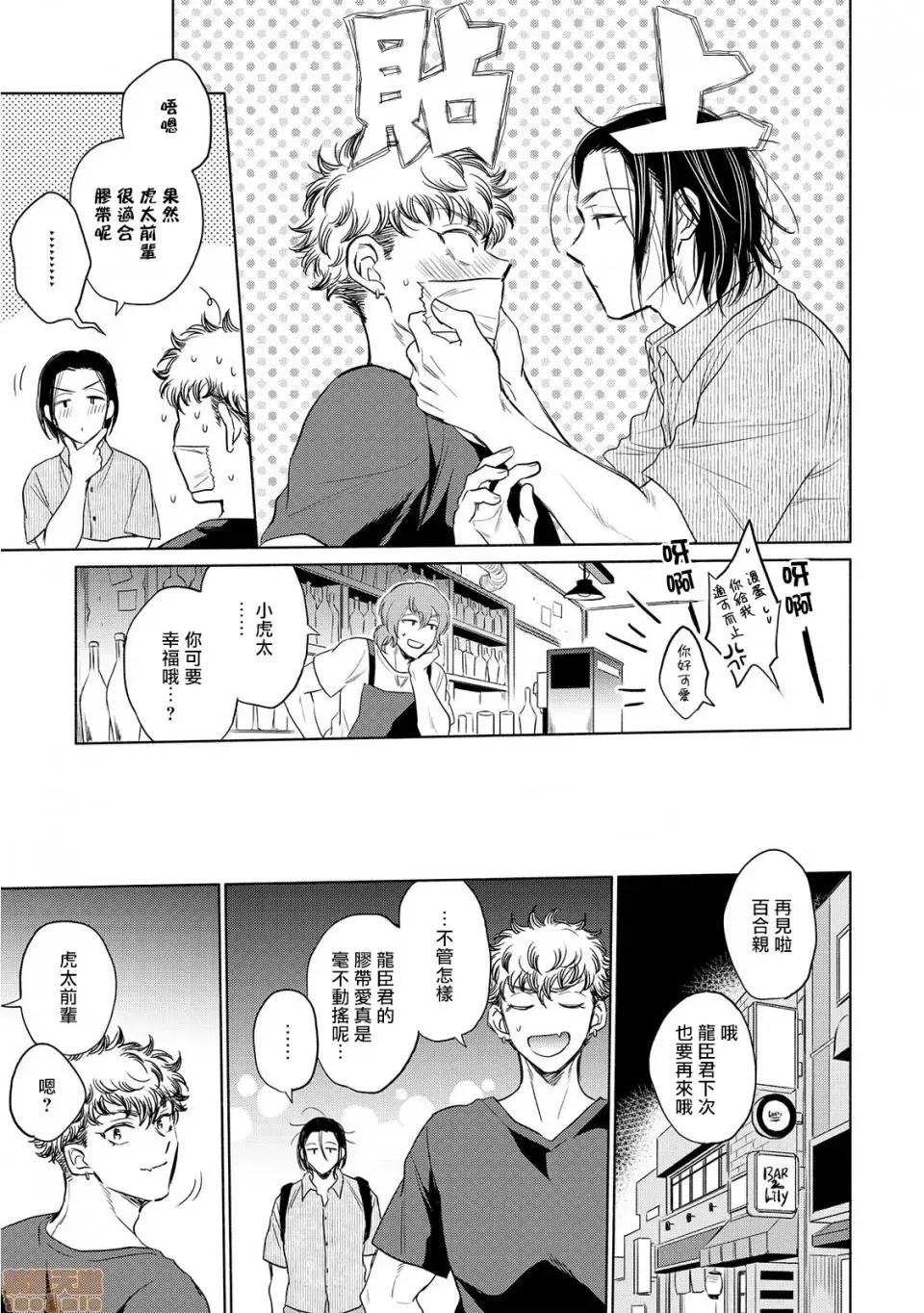 束手无策! 手も足も出ない 3-4 第64页
