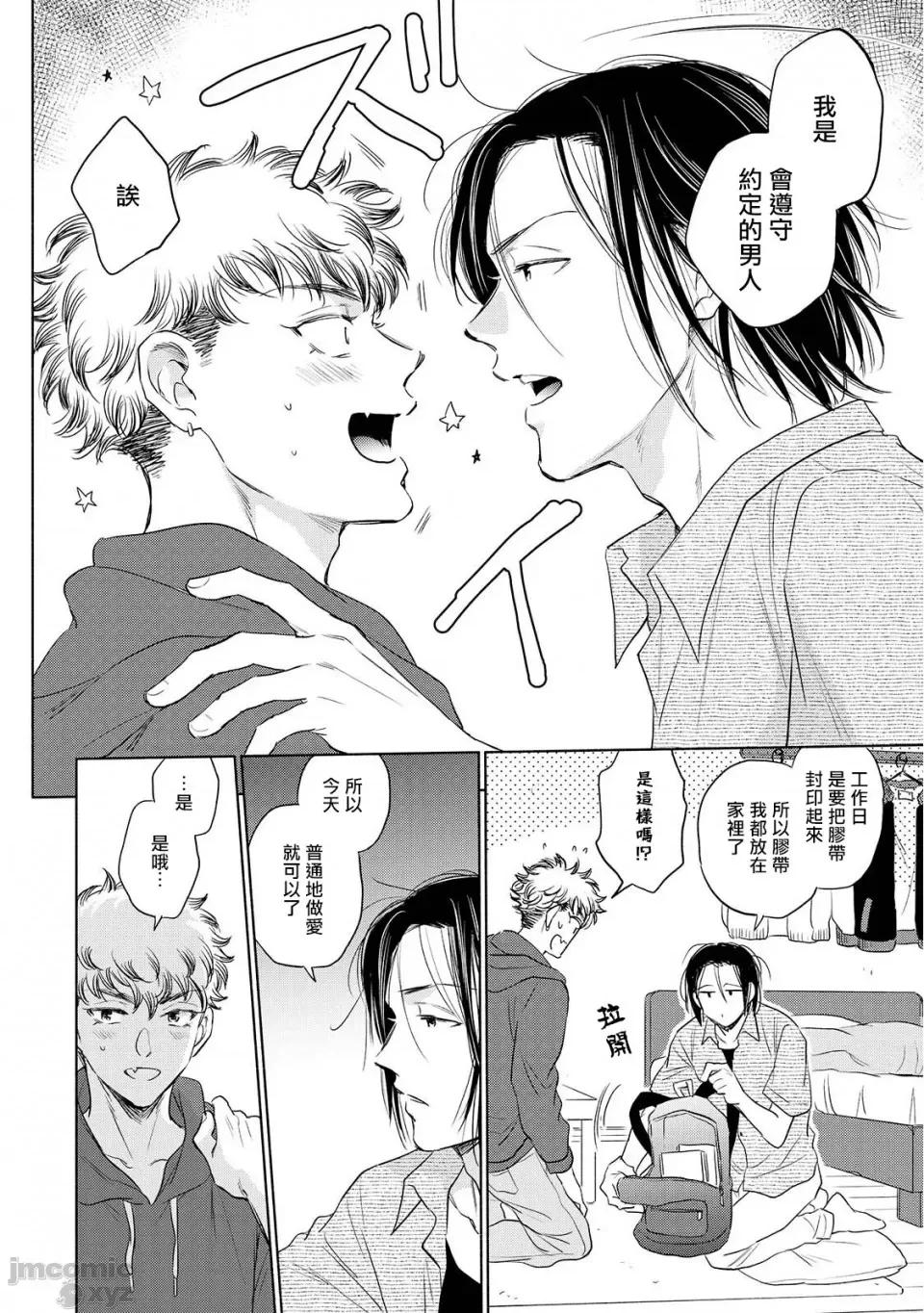 束手无策! 手も足も出ない 5 第10页
