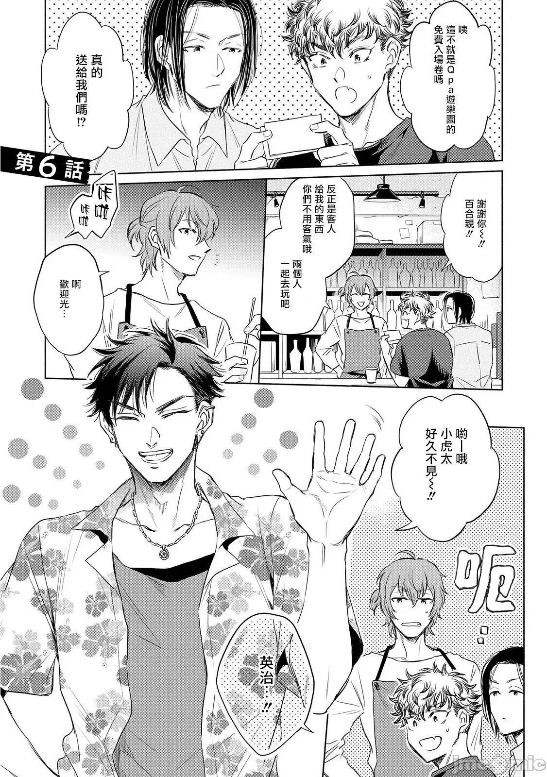 束手无策! 手も足も出ない 6+加笔 第1页