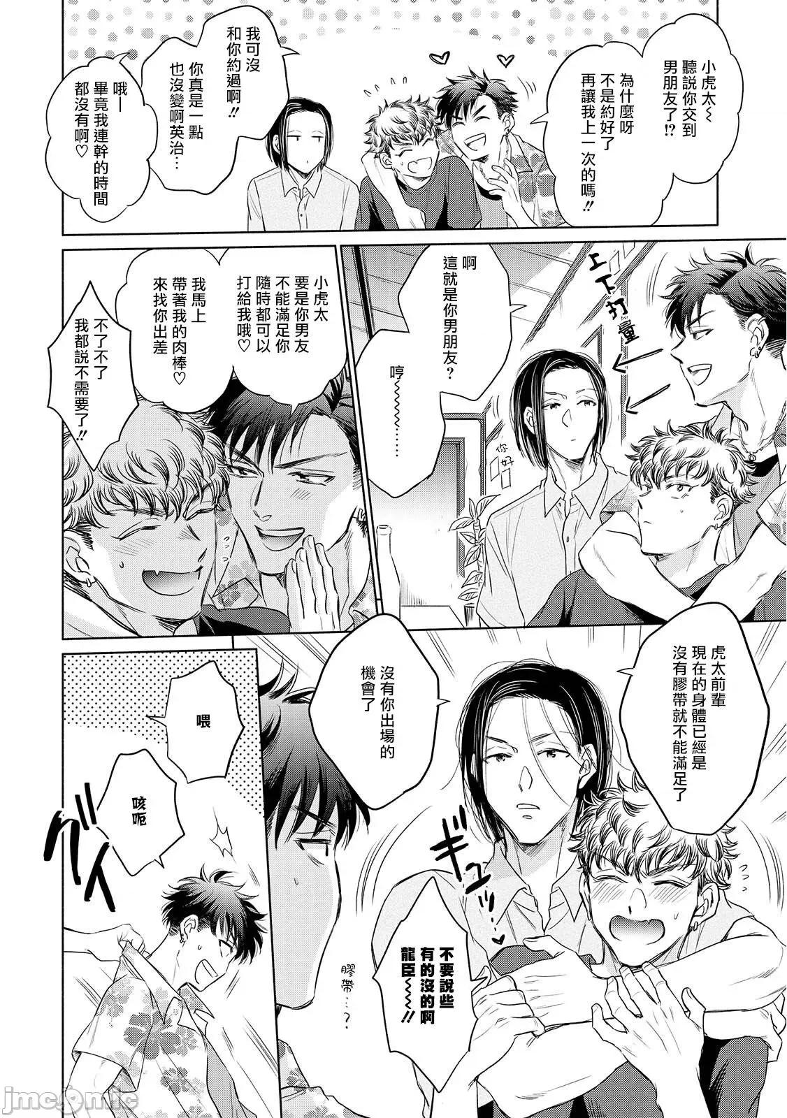束手无策! 手も足も出ない 6+加笔 第2页