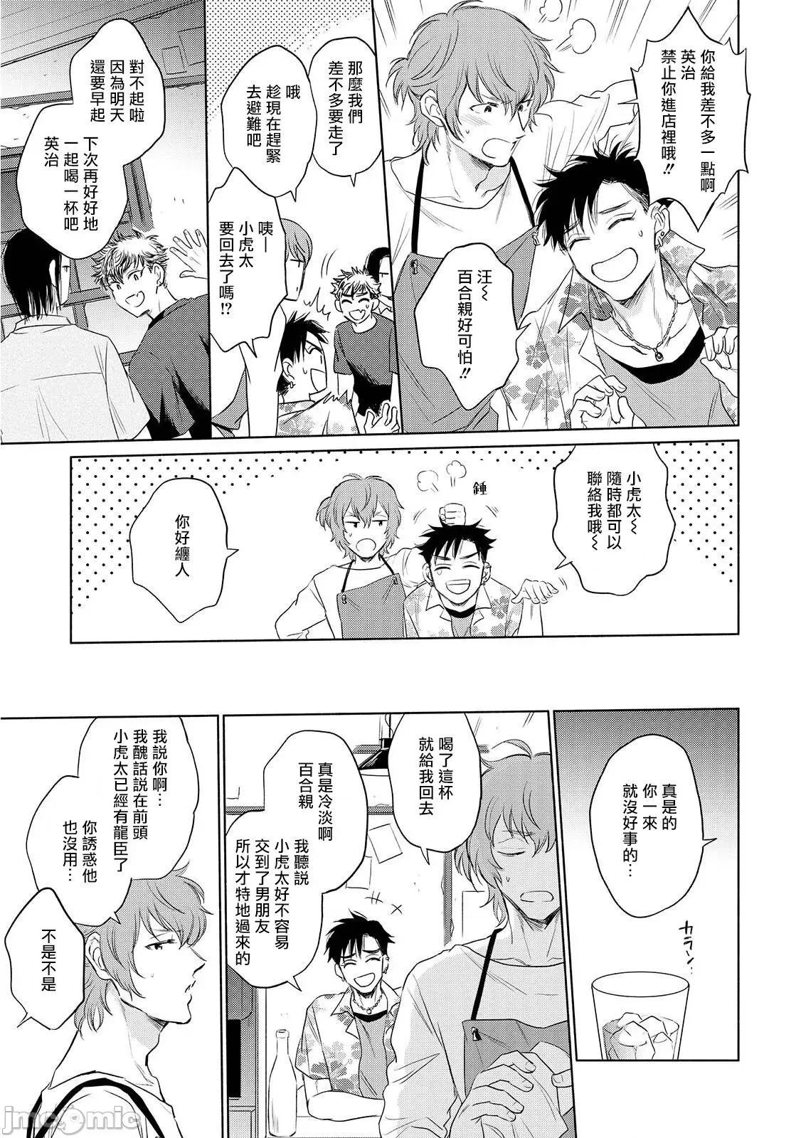 束手无策! 手も足も出ない 6+加笔 第3页