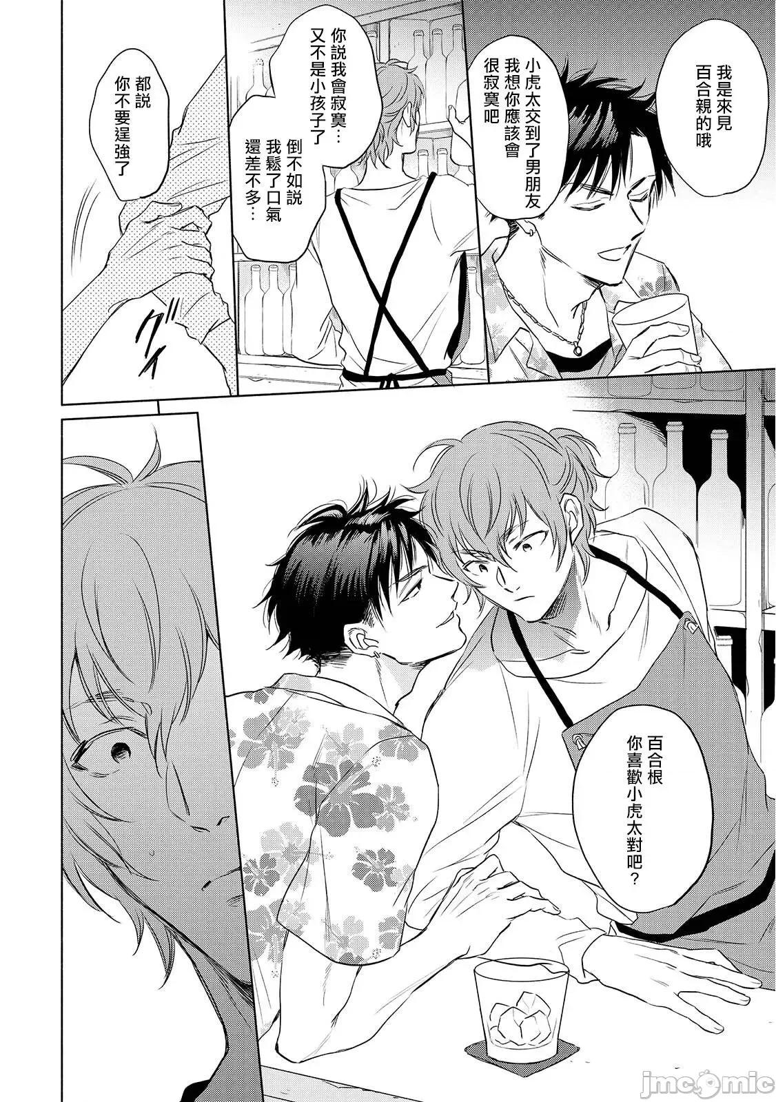 束手无策! 手も足も出ない 6+加笔 第4页
