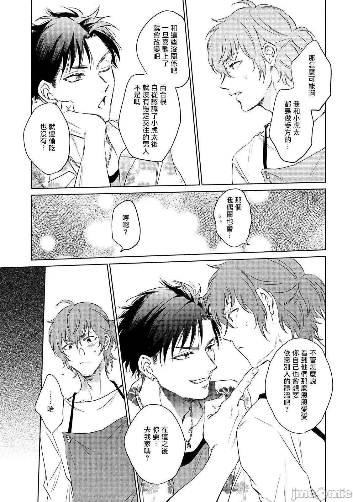 束手无策! 手も足も出ない 6+加笔 第5页