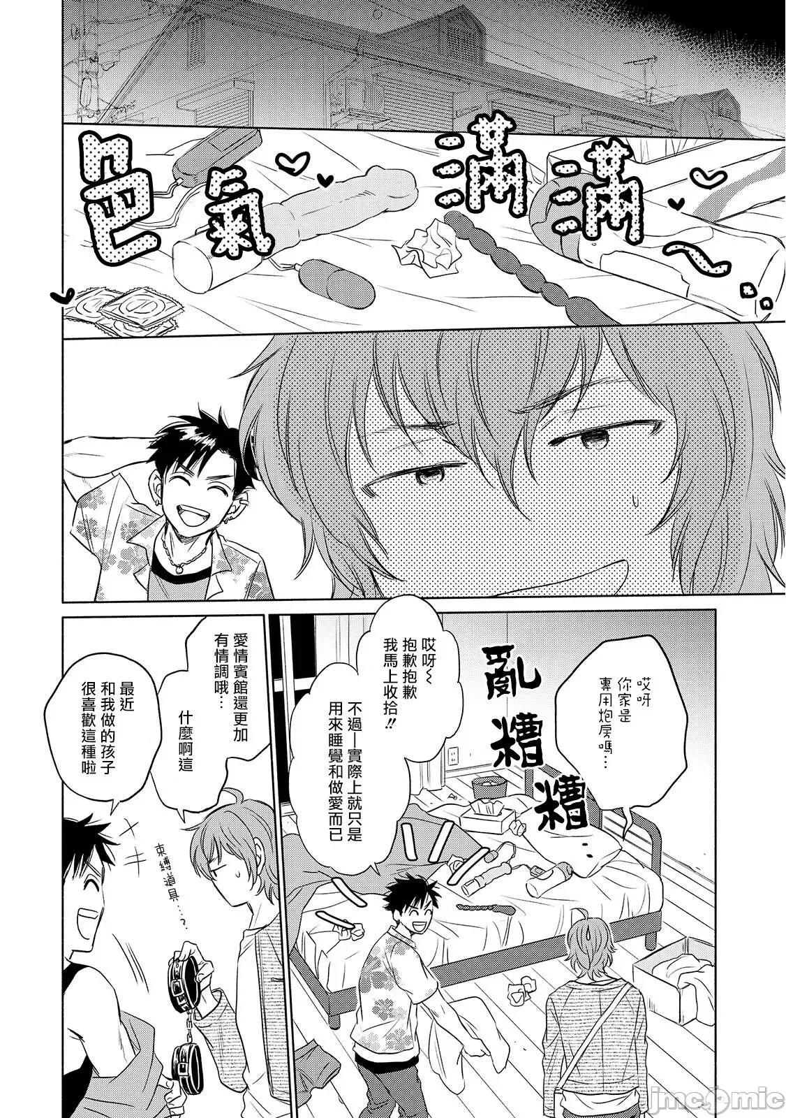 束手无策! 手も足も出ない 6+加笔 第6页