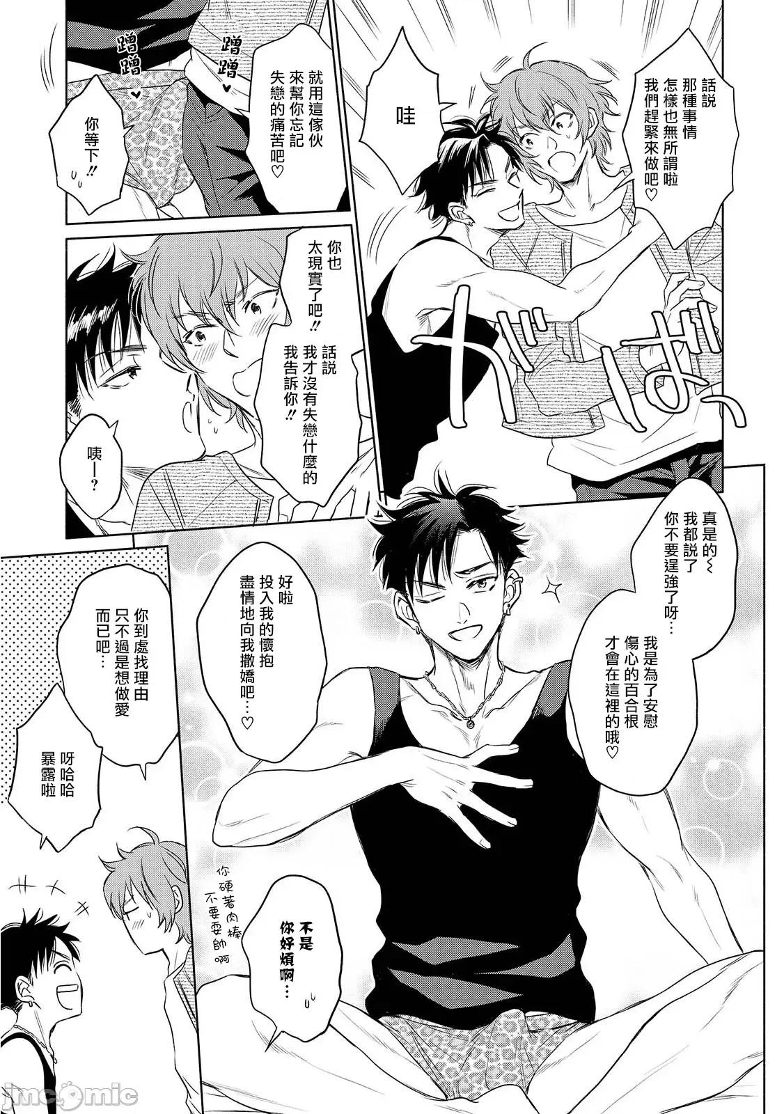 束手无策! 手も足も出ない 6+加笔 第7页