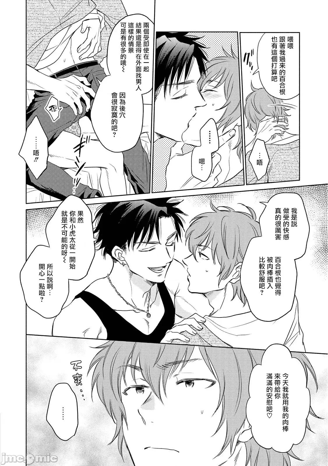 束手无策! 手も足も出ない 6+加笔 第8页