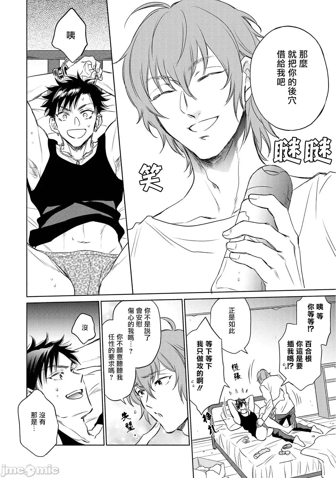束手无策! 手も足も出ない 6+加笔 第10页