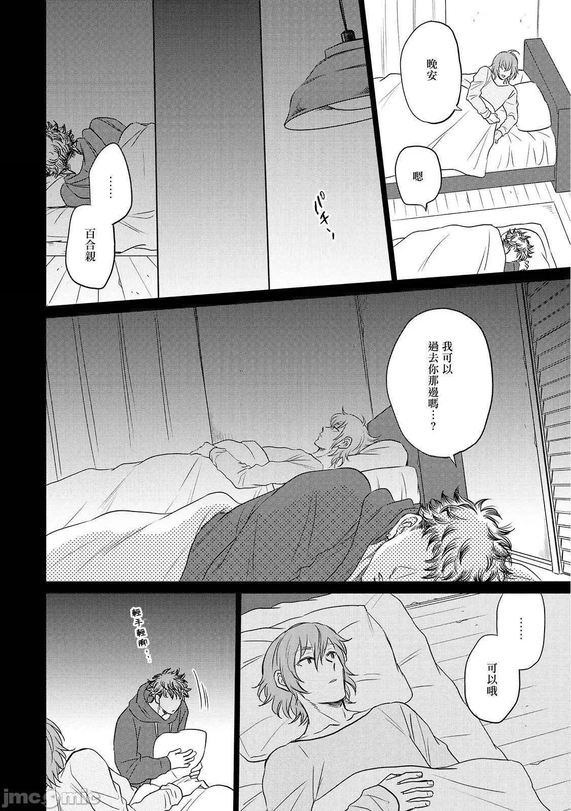 束手无策! 手も足も出ない 6+加笔 第24页