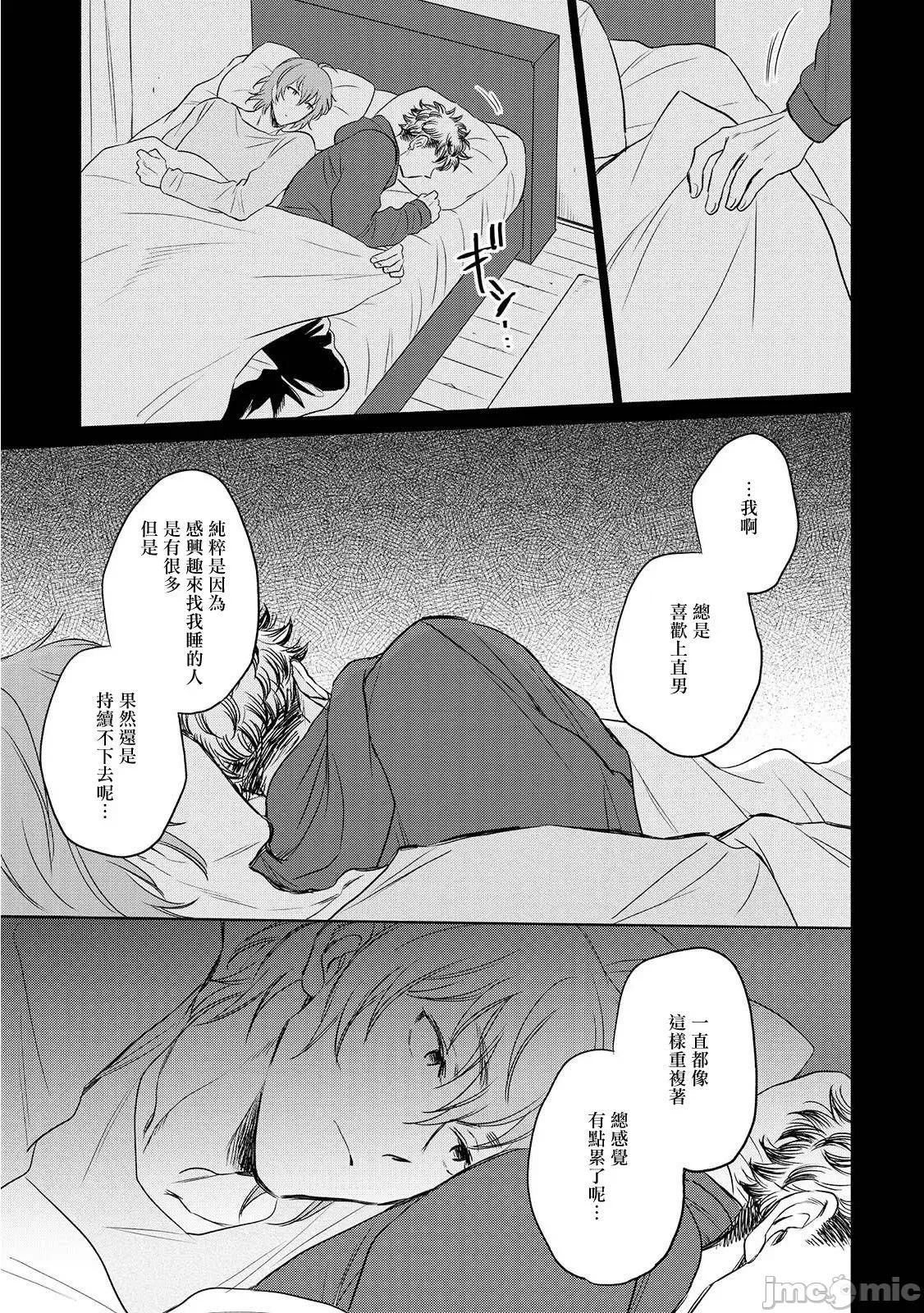 束手无策! 手も足も出ない 6+加笔 第25页