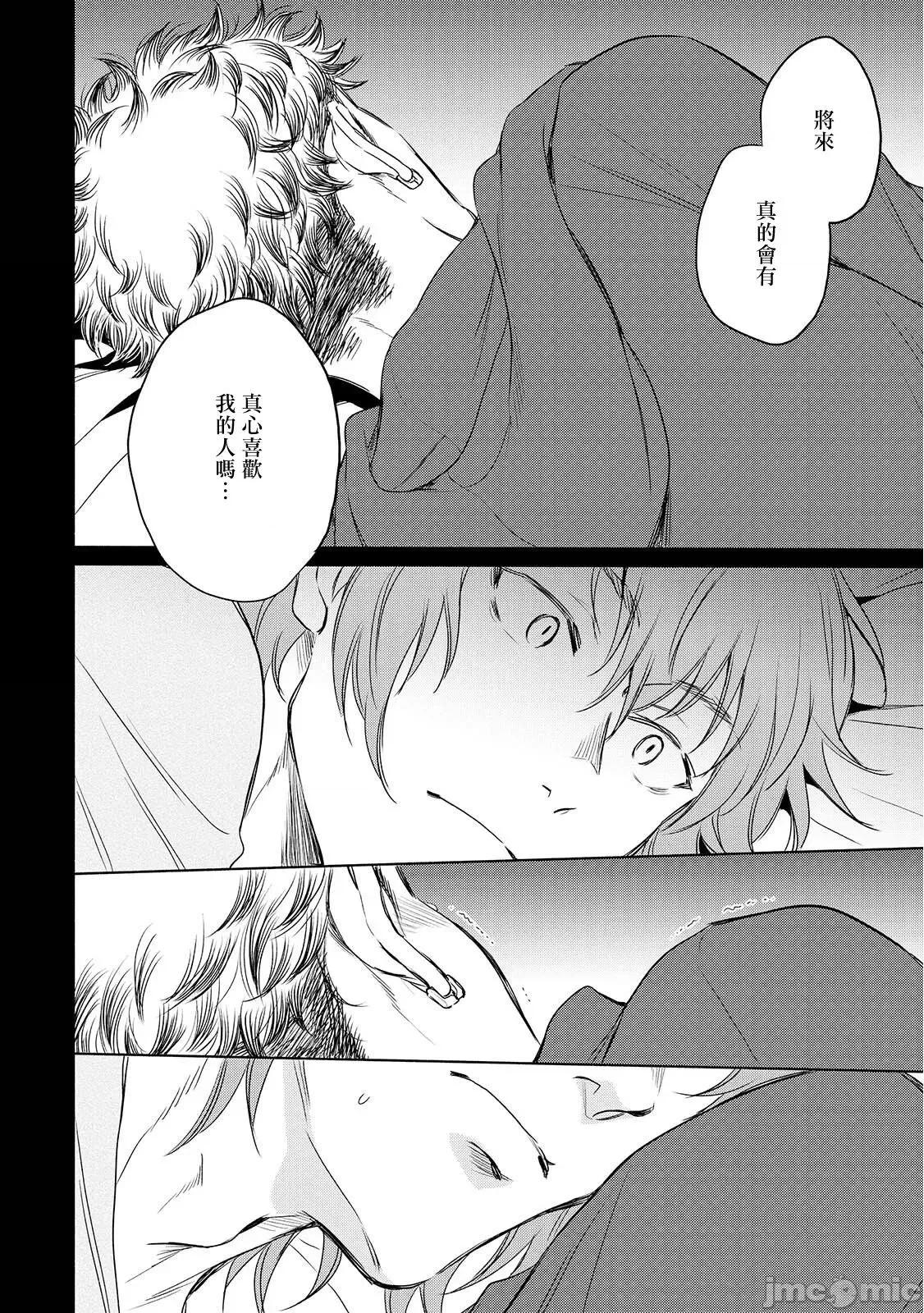 束手无策! 手も足も出ない 6+加笔 第26页