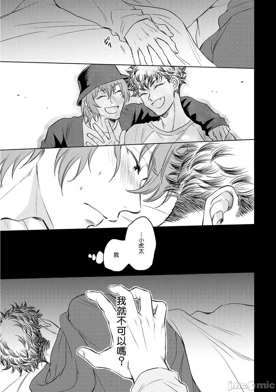 束手无策! 手も足も出ない 6+加笔 第27页