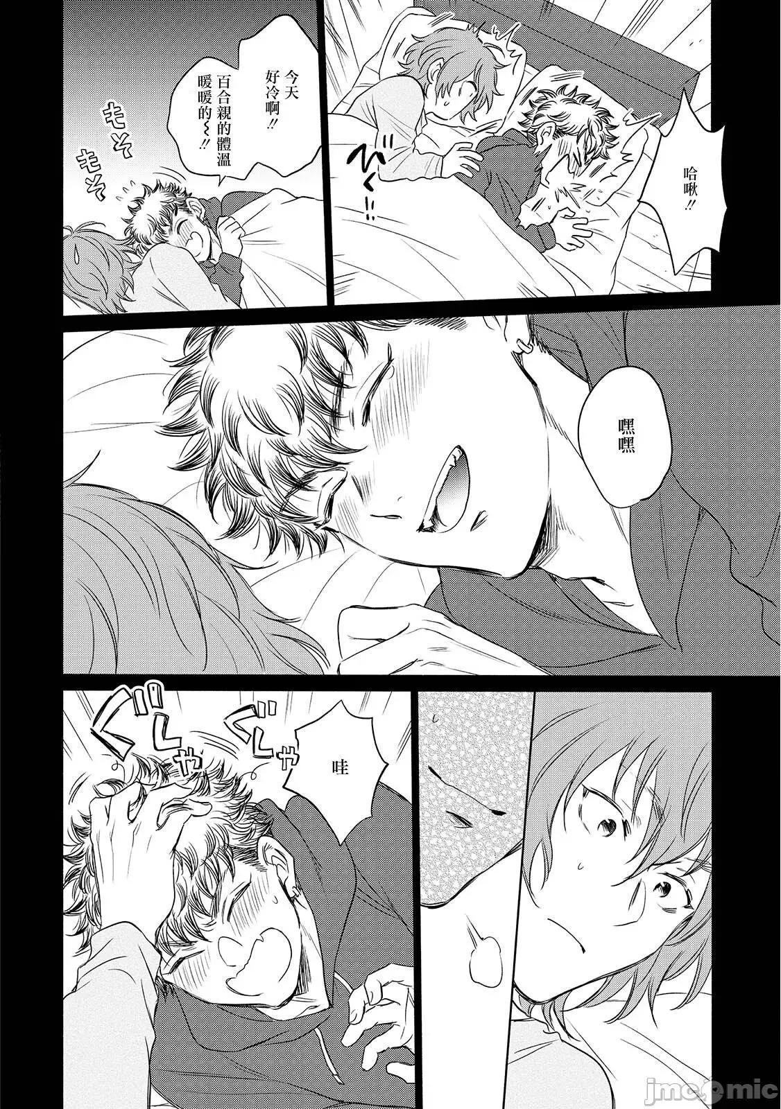 束手无策! 手も足も出ない 6+加笔 第28页