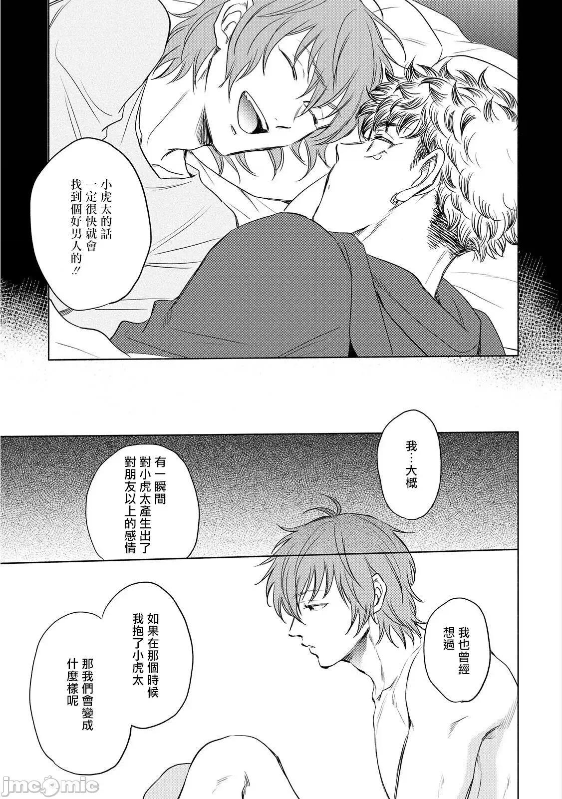 束手无策! 手も足も出ない 6+加笔 第29页