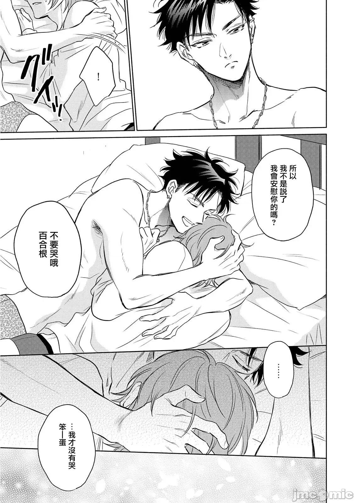 束手无策! 手も足も出ない 6+加笔 第31页