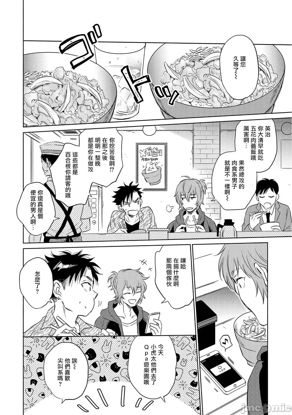 束手无策! 手も足も出ない 6+加笔 第32页