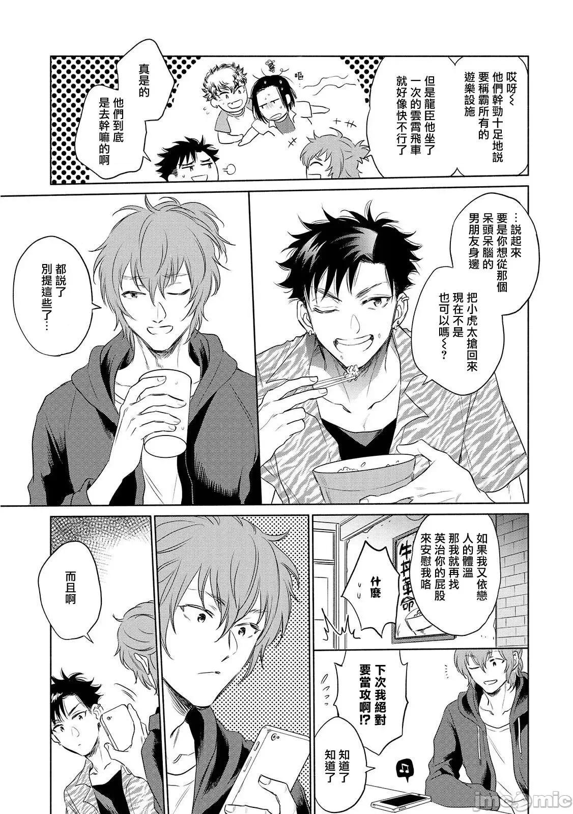 束手无策! 手も足も出ない 6+加笔 第33页