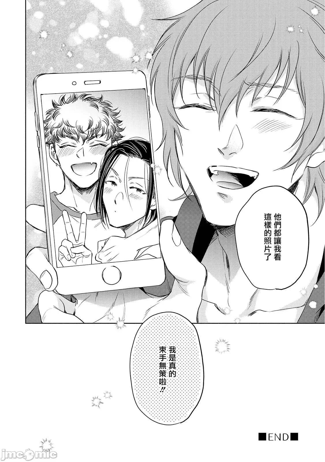 束手无策! 手も足も出ない 6+加笔 第34页