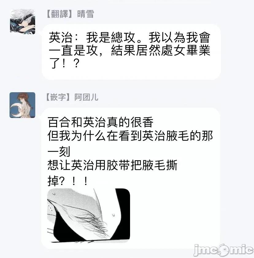 束手无策! 手も足も出ない 6+加笔 第37页