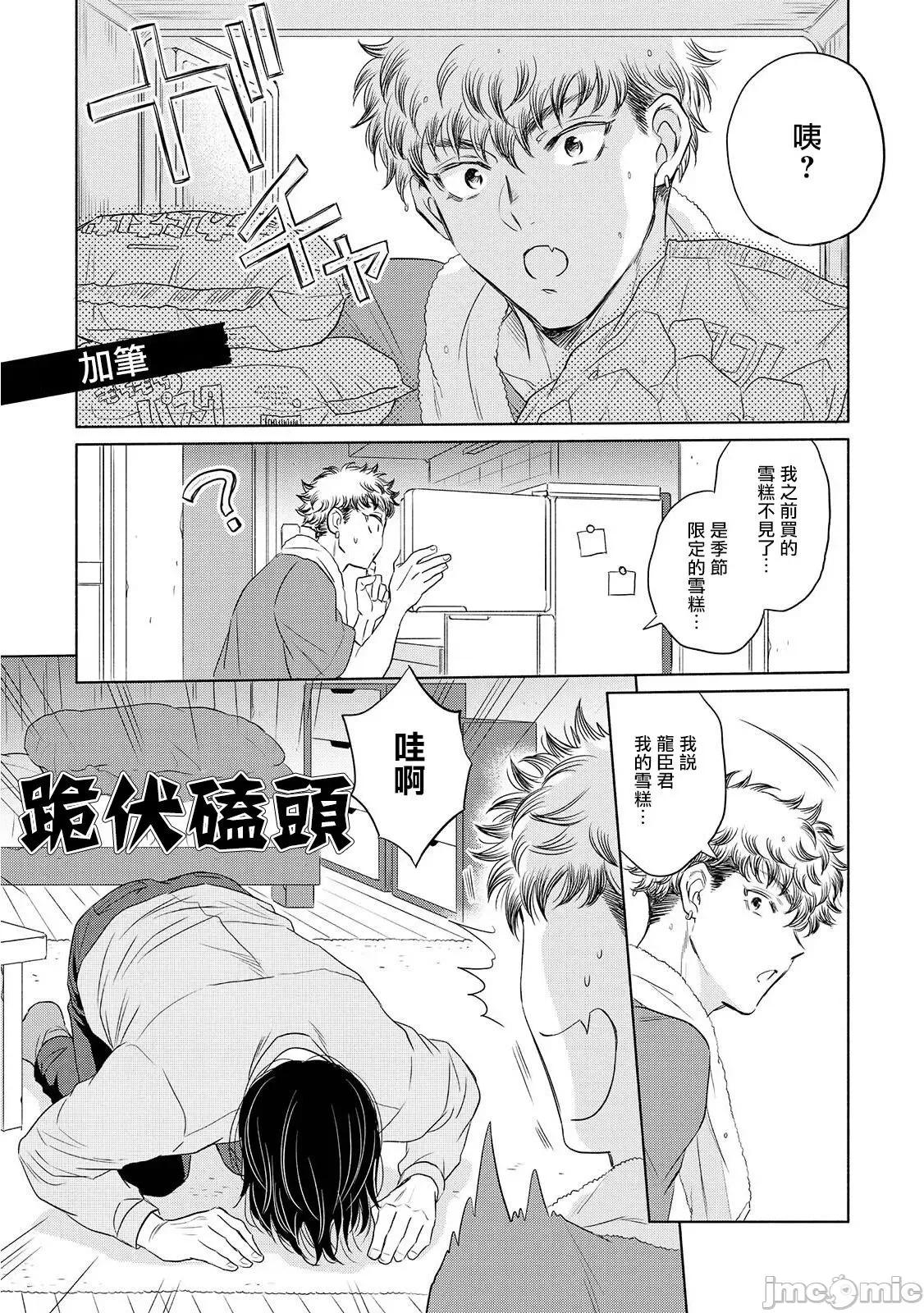 束手无策! 手も足も出ない 6+加笔 第38页