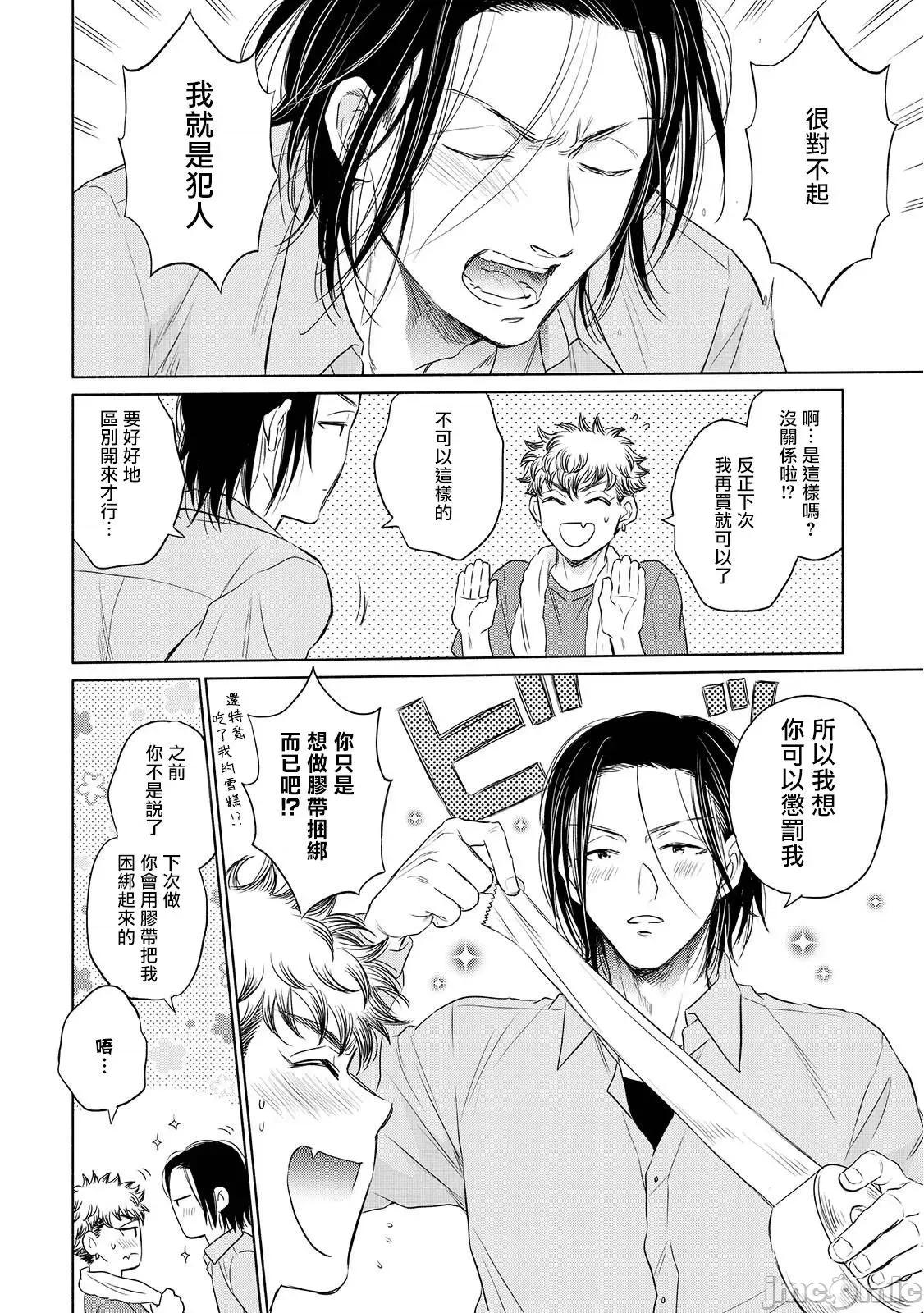 束手无策! 手も足も出ない 6+加笔 第39页