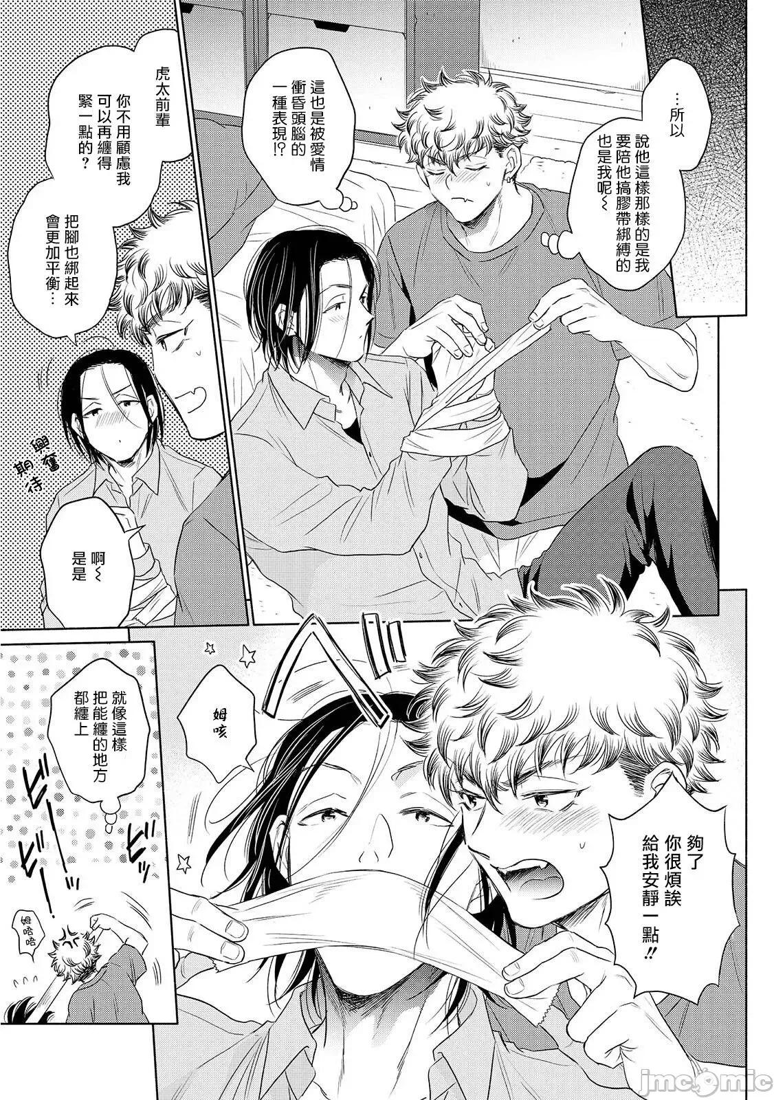 束手无策! 手も足も出ない 6+加笔 第40页