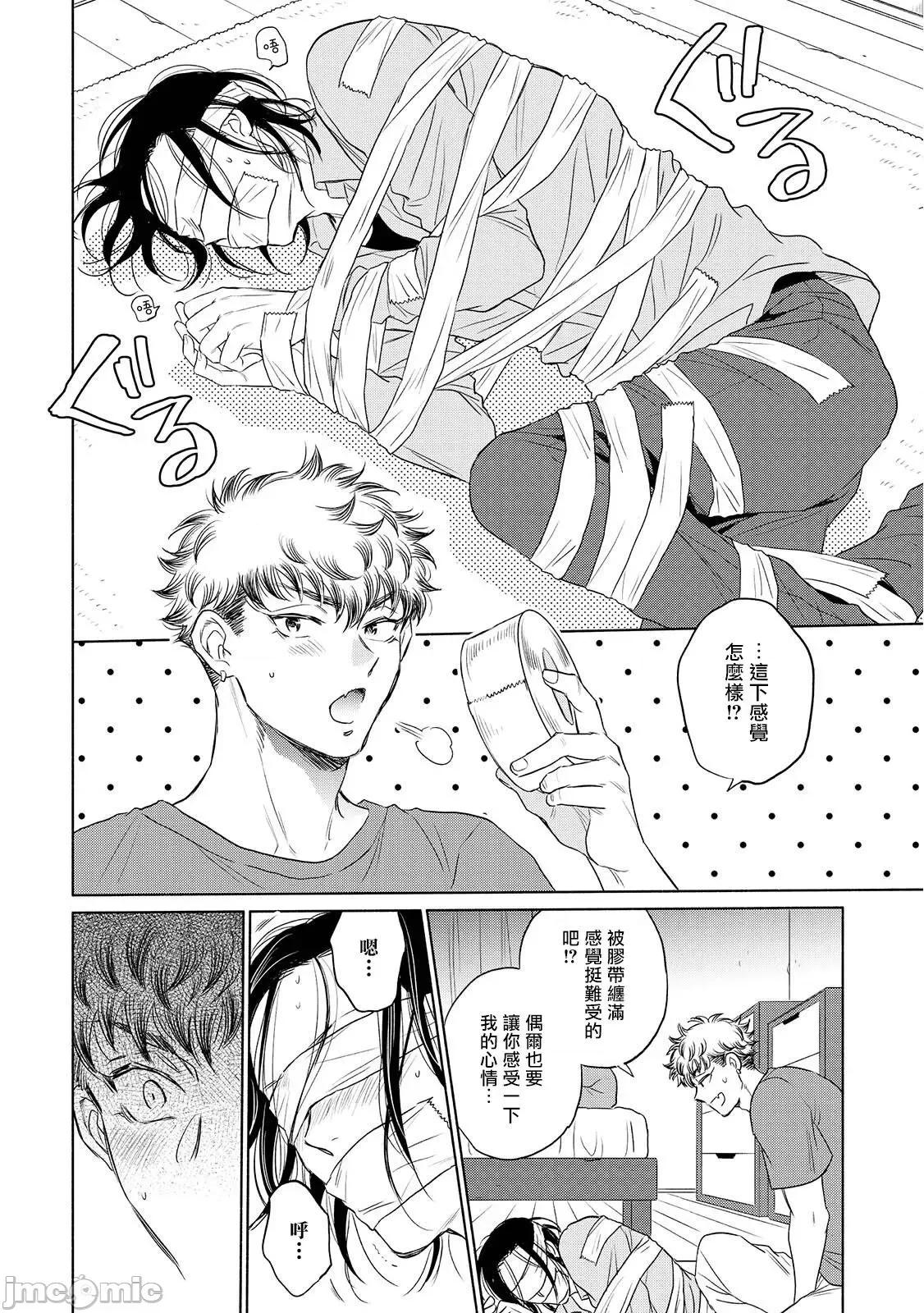 束手无策! 手も足も出ない 6+加笔 第41页