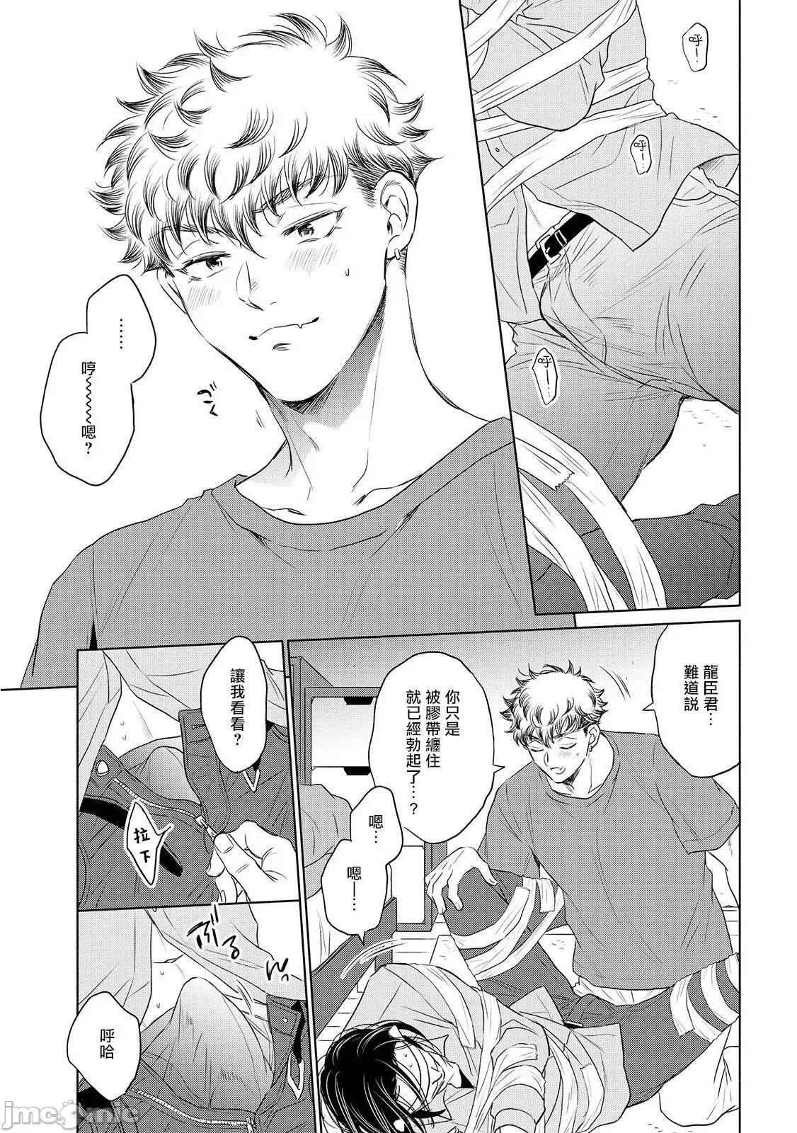 束手无策! 手も足も出ない 6+加笔 第42页