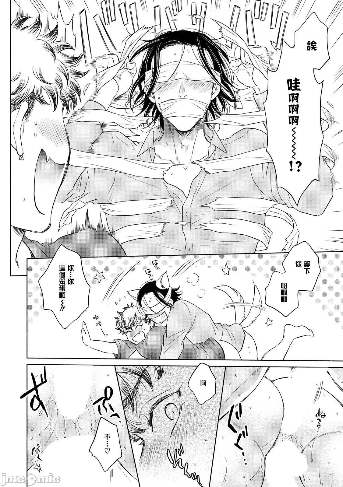 束手无策! 手も足も出ない 6+加笔 第45页