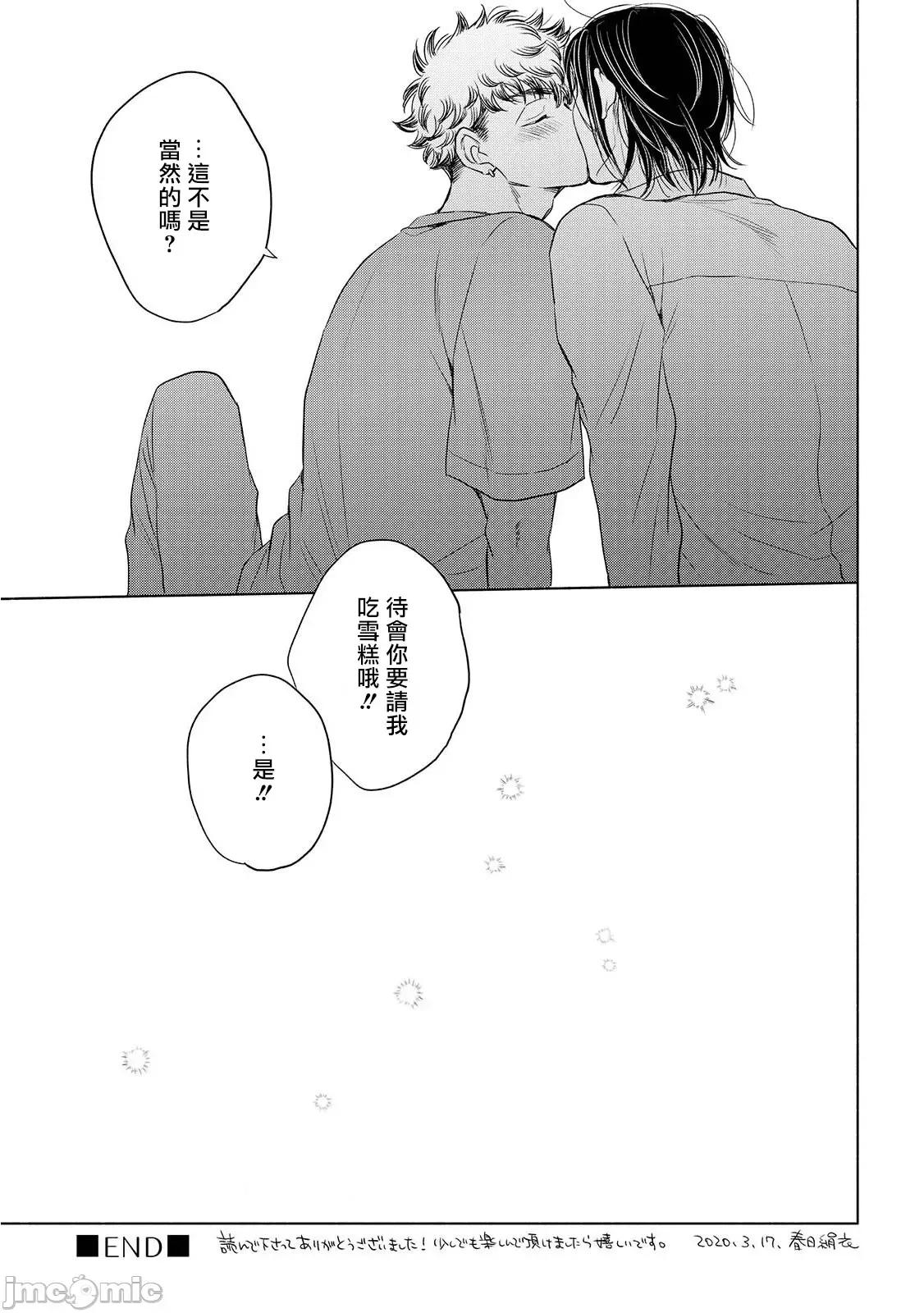 束手无策! 手も足も出ない 6+加笔 第48页