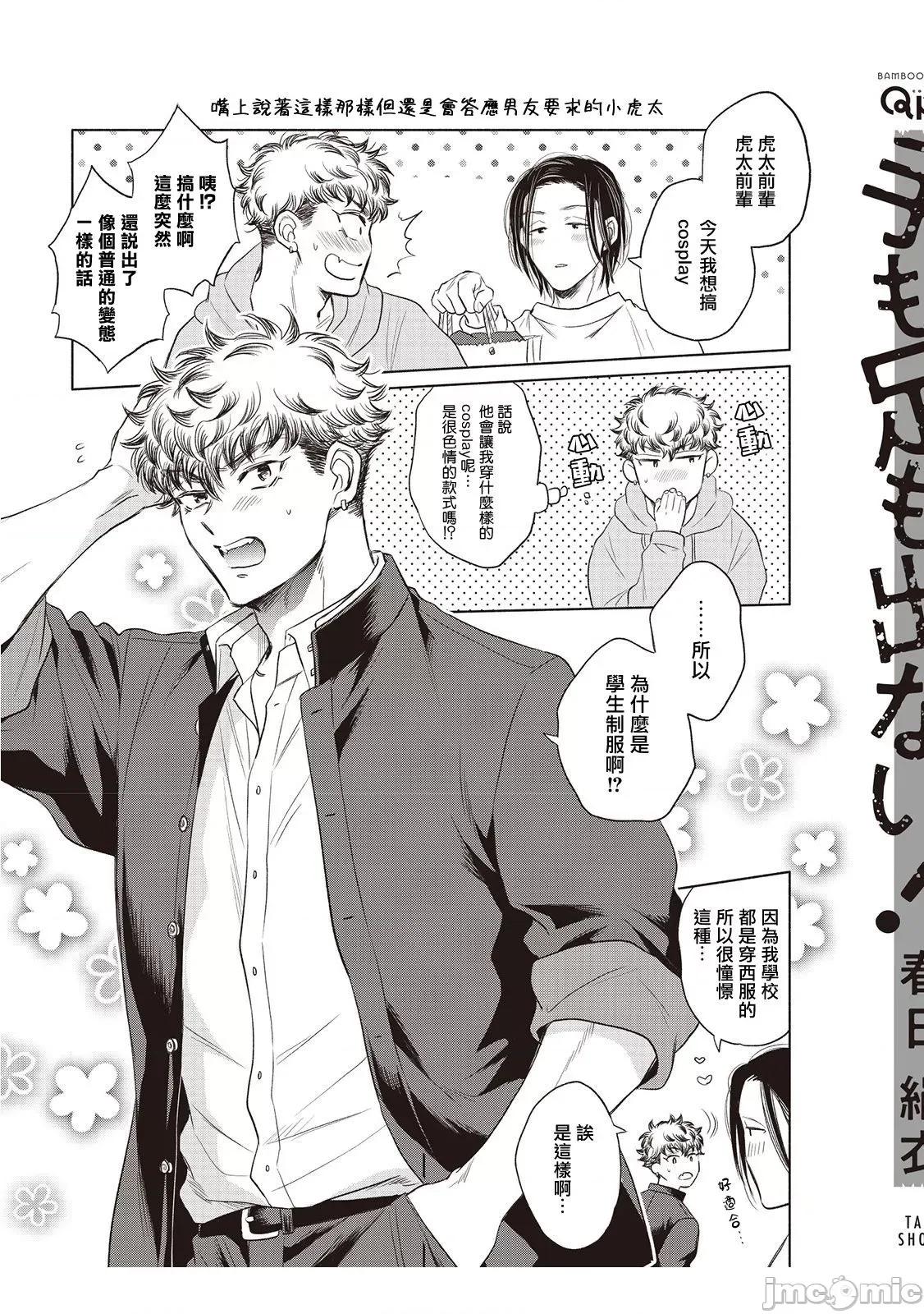 束手无策! 手も足も出ない 6+加笔 第51页