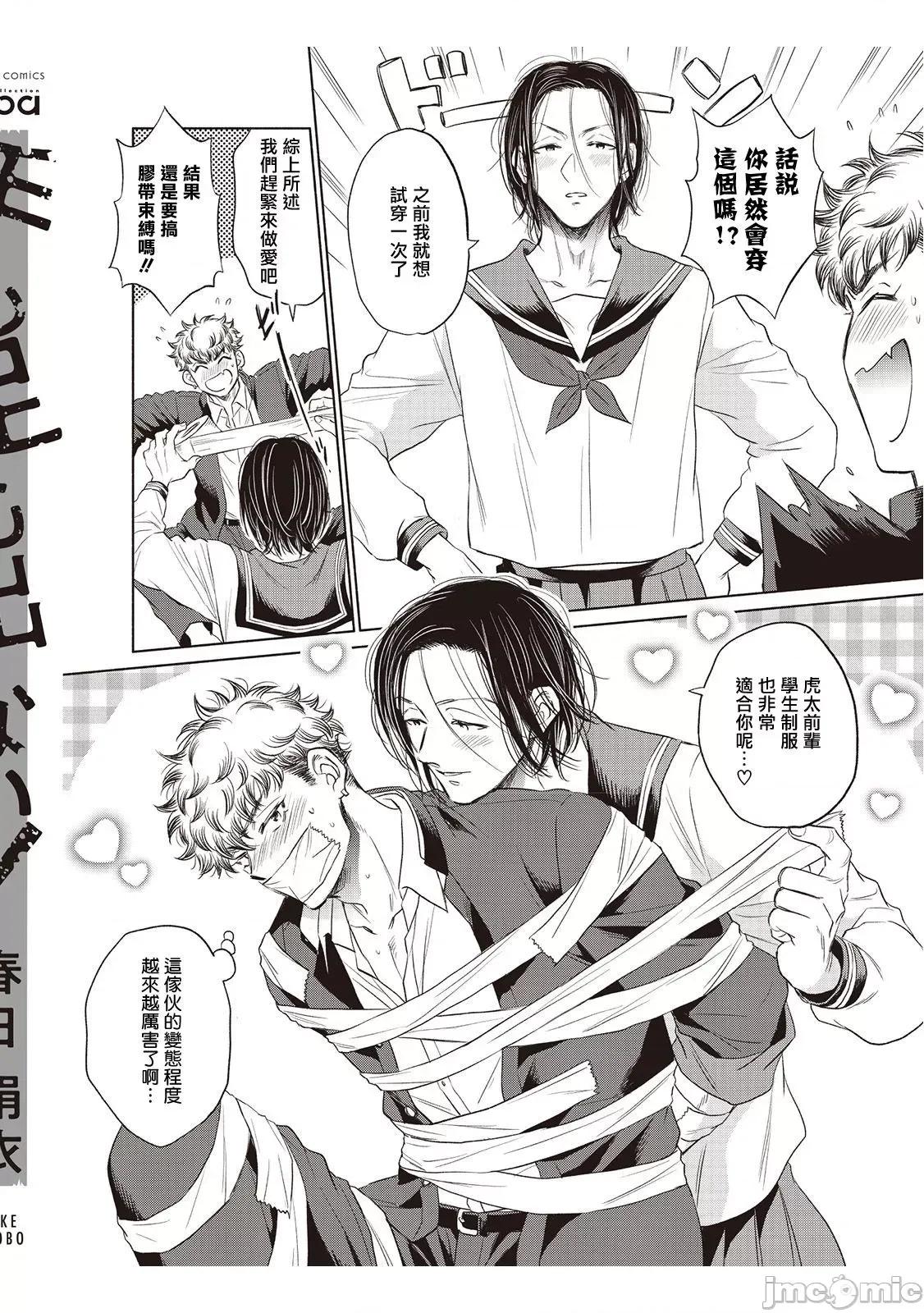束手无策! 手も足も出ない 6+加笔 第52页