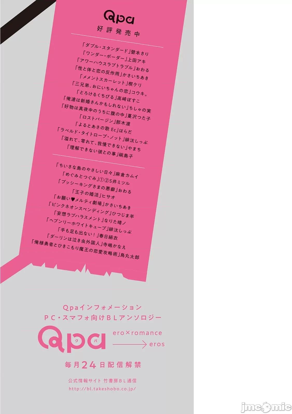 束手无策! 手も足も出ない 6+加笔 第53页