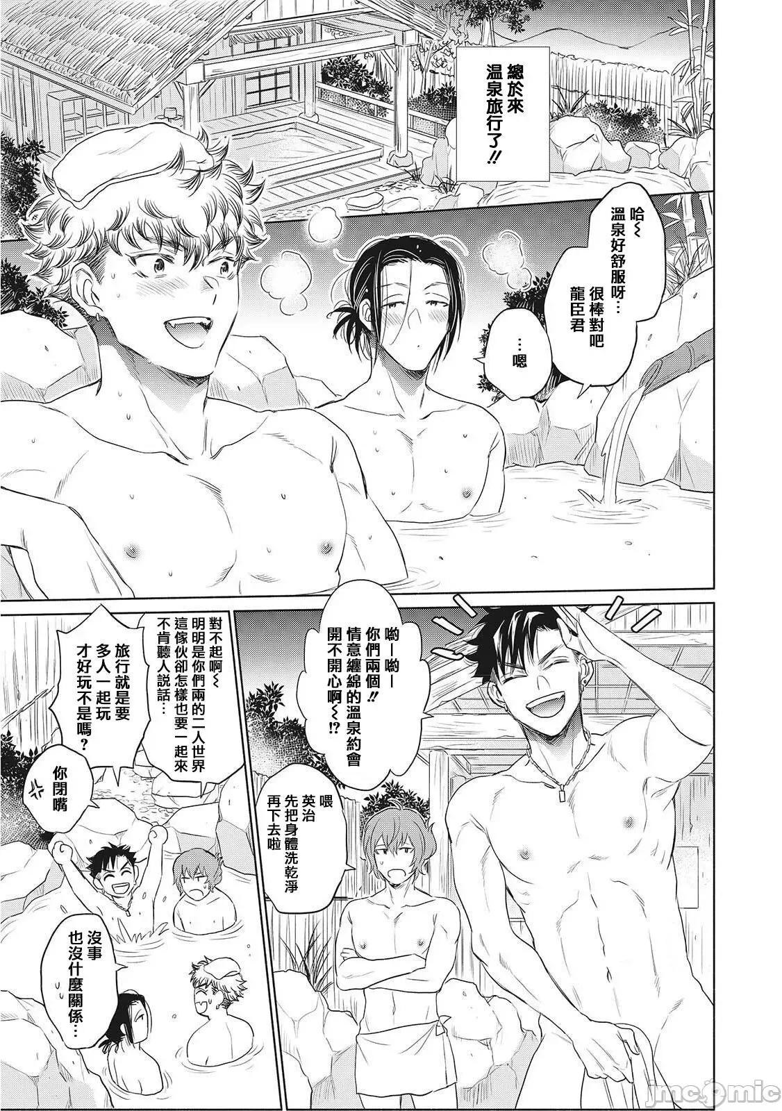 束手无策! 手も足も出ない 6+加笔 第55页