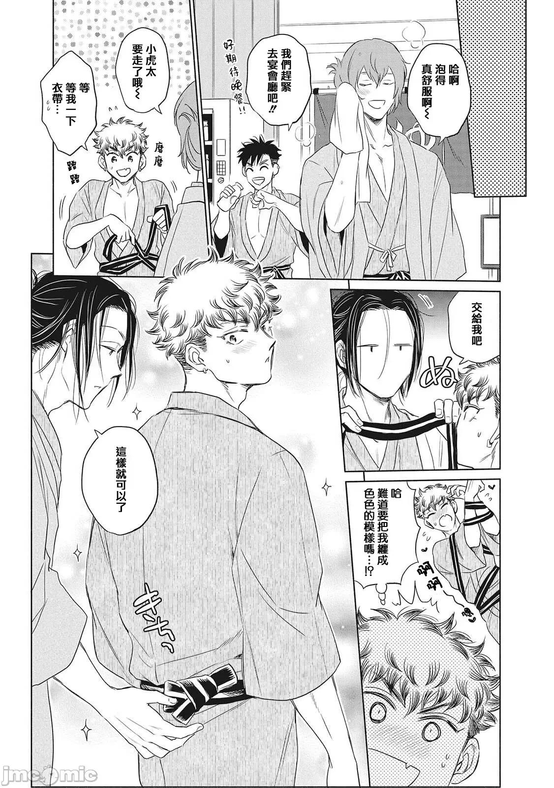 束手无策! 手も足も出ない 6+加笔 第56页